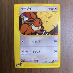 ポケモンカードe