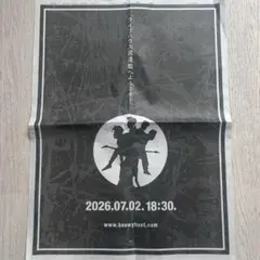 BOØWY 上毛新聞 全面広告 紙面 2026.6.25のサムネイル