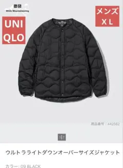 UNIQLO × White MountaineeringダウンジャケットX L