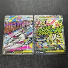 メガシビルドンex MA メガサーナイトex MA MEGAドリームex