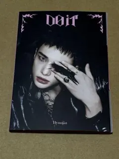 ヒョンジン doit