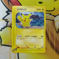 ポケモンカードe ピカチュウ 裂けた大地 ボルテージMAX 1ED① ポケモンカードe ピカチュウ 裂けた大地 ボルテージMAX 1ED① - メルカリ