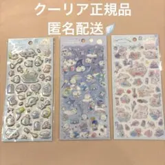恋*華様 クーリア シール シマエナガ うさぎ 3種セット 匿名配送
