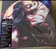 2026年最新】tuki. 15 完全生産限定盤の人気アイテム - メルカリ