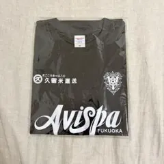 アビスパ福岡 久留米運送 コラボTシャツ Mサイズ 40枚限定