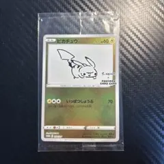 2025年最新】NAGABA ピカチュウ 未開封の人気アイテム - メルカリ