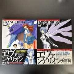 エッセンシャルエヴァンゲリオン・クロニクル SIDE A&B