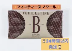 2026年最新】ベルナシオン フィユティーヌの人気アイテム - メルカリ