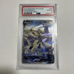 PSA10 ゼラオラV SR S6K 漆黒のガイスト 074/070