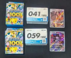 欠品無し スタートデッキ100 041アオキのムクホーク 059ジュペッタ AR