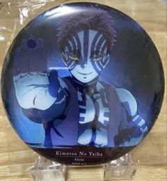 鬼滅の刃 猗窩座ビッグ缶バッジ Kimetsu No Yaiba)(Akaza) 鬼滅の刃 猗窩座ビッグ缶バッジ Kimetsu No Yaiba)(Akaza) Akaza -