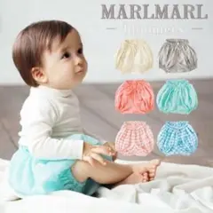 MARLMARL ピンクチェック ブルマー 0〜3歳用