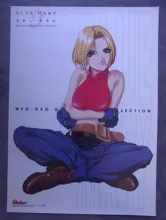 非売品】ネオジオギャルズポスター ユリ サカザキ - メルカリ