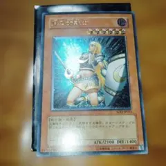 遊戯王　月の女戦士　レリーフ　アルティメット
