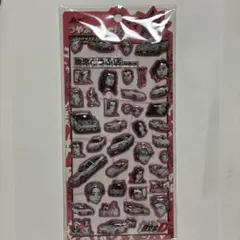 頭文字D　つやぷくシール　ドリーミーくじ　クライマックスセレクト