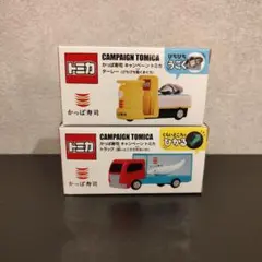 かっぱ寿司　キャンペーン トミカ トラック 　ターレー２台セット