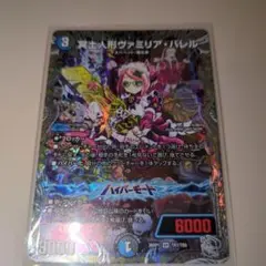 2026年最新】ヴァミリアバレルの人気アイテム - メルカリ