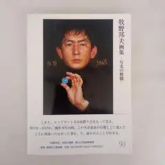 2026年最新】牧野邦夫の人気アイテム - メルカリ