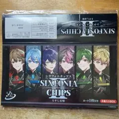 シクフォニチップス2 アミューズメント限定BOXのみ