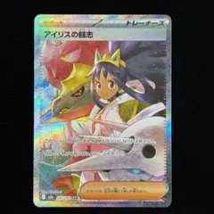 2025年最新】アイリスの闘志 sarの人気アイテム - メルカリ