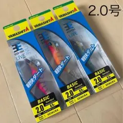 ヤマシタ　エギ王ライブ　2.0号　新品　３個　ケイムラのサムネイル
