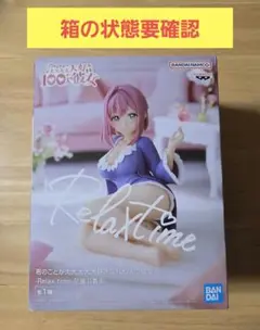 君のことが大大大大大好きな100人の彼女　Relax time　花園羽香里