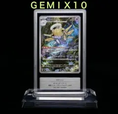 2026年最新】Gemixの人気アイテム - メルカリ