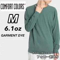新品未使用 コンフォートカラーズ 6.1oz 無地長袖Tシャツ グリーンM