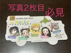 鬼滅の刃 ufotable cafe togo高知 ダイカットカード