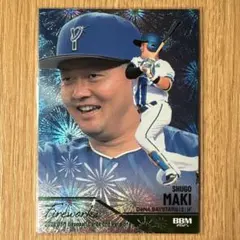 ベイスターズ　牧秀吾　直筆サイン入りアクリルアートパネルコレクション 2025年最新】牧秀悟サインの人気アイテム - メルカリ