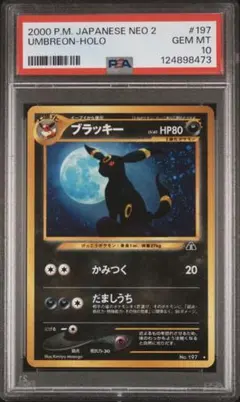 2026年最新】ラッキー 旧裏 psaの人気アイテム - メルカリ