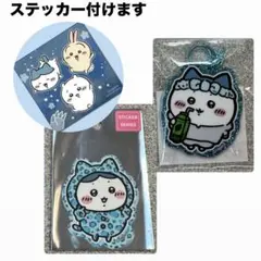 【ステッカー付】ちいかわ ハチワレ スウェットなみんな キーホルダー ステッカー