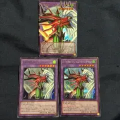 F・HERO フレイム・ウィングマン 3枚セットオーバーフレーム