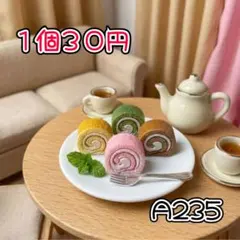 【A235】バラ売り️️⭕️デコパーツ カボション プラパーツ ミニチュア