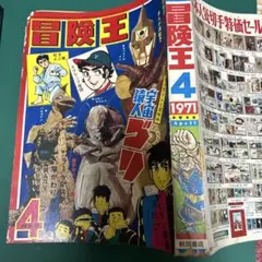 カラーテレビ版怪獣絵ばなし 宇宙猿人ゴリ すごいぞスペクトルマンの巻