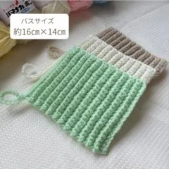 はじめましてSALE【ハマナカボニー】アクリルたわし・リブ編み／3枚セットのサムネイル