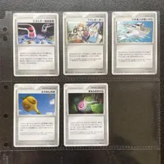 ポケモンカードゲーム 天空の覇者 サポート・どうぐ 1EDありのサムネイル