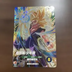 ドラゴンボールスーパーダイバーズ　SDV4-009孫悟飯︰少年期