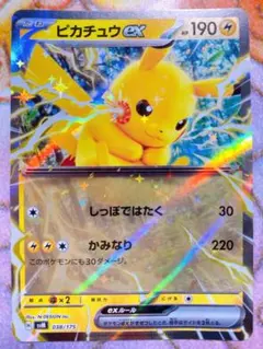 ポケモンカード　ピカチュウ　虹　しっぽではたく　ピカドロー　@20 b482 ポケモンカード ピカチュウ しっぽではたく 2枚 ジャンク - メルカリ