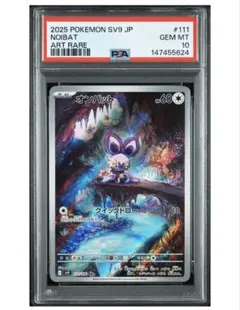 【PSA10】　オンバット　ARのサムネイル
