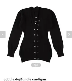 cobble du Bundle cardigan 黒