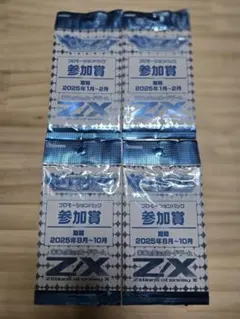 Z/X ゼクス プロモーションパック 参加賞 4パックセット