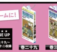 ドラゴンボール　コミックスチャームコレクション　29巻