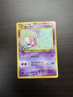ポケモンカード　旧裏　エーフィ HP80
