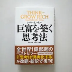 2025年最新】ナポレオンヒル pmaプログラムの人気アイテム - メルカリ