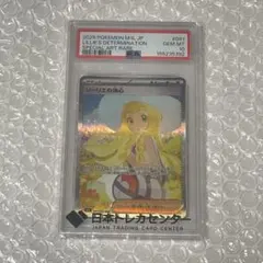 PSA10】ヴァイスシュヴァルツ プールサイドの誘惑 トール SSP - メルカリ