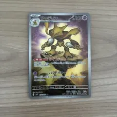 フーディン AR メガシンフォニア 071/063 psa10 - メルカリ