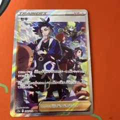 2026年最新】セキ sarの人気アイテム - メルカリ