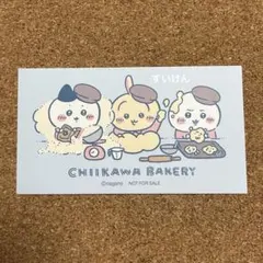 ちいかわ ちいかわベーカリー ちいかわらんど 連動キャンペーン ステッカー 限定