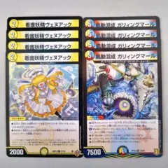 看護妖精ヴェヌアック　4枚　飢動混成 ガリィングマール　4枚